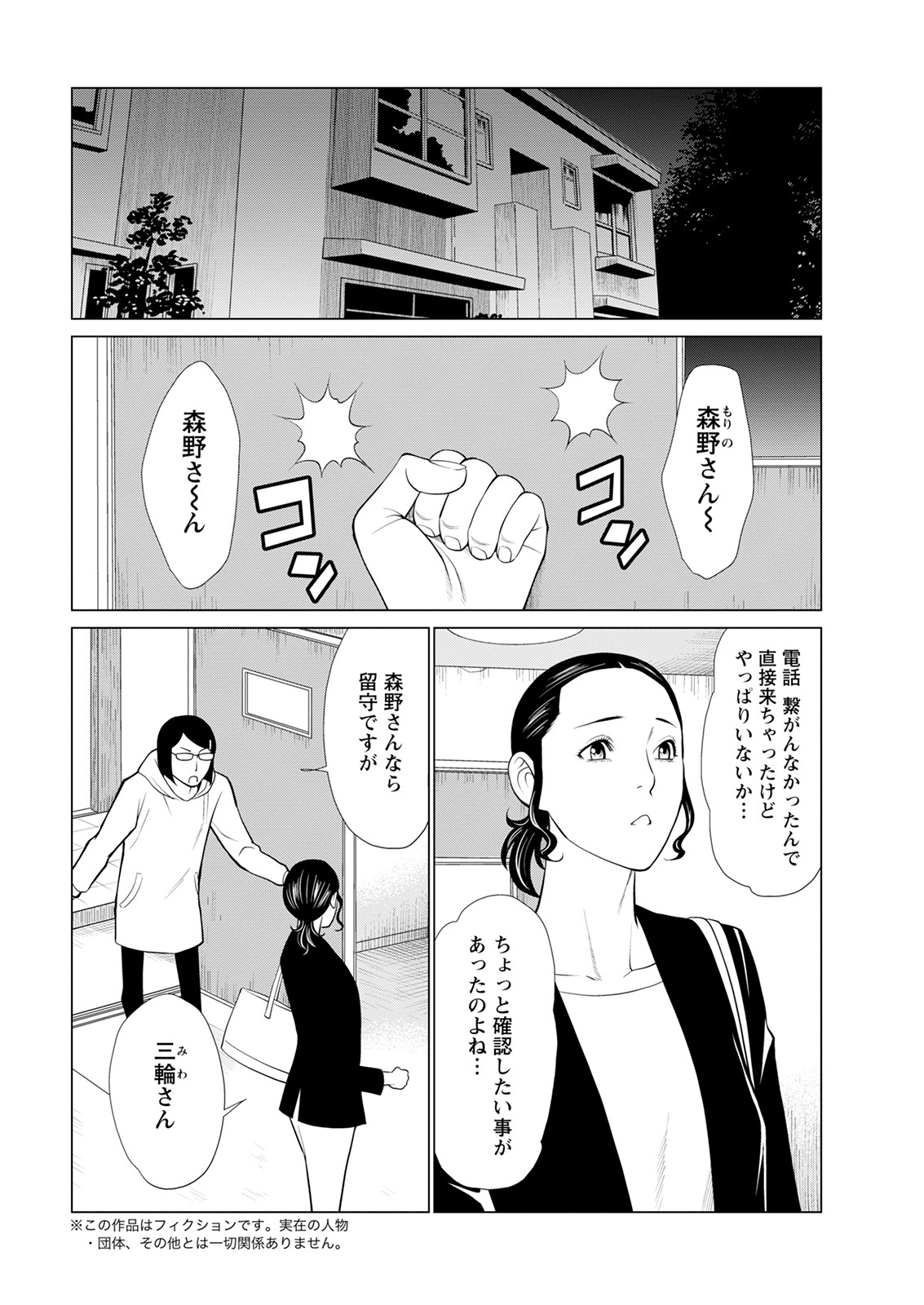 Action Pizazz 2021-08 page 10 full
