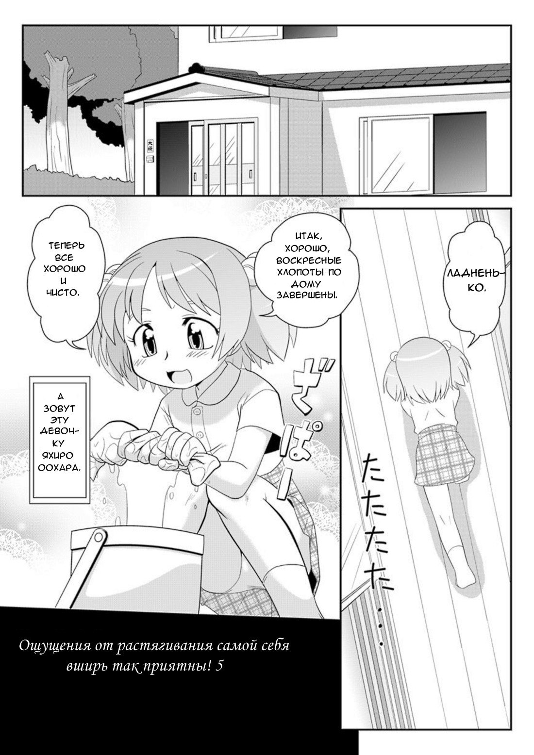 Hirogacchau no ga ii no 5 | Stretching Myself Wide Feels So Good! 5 page 3 full