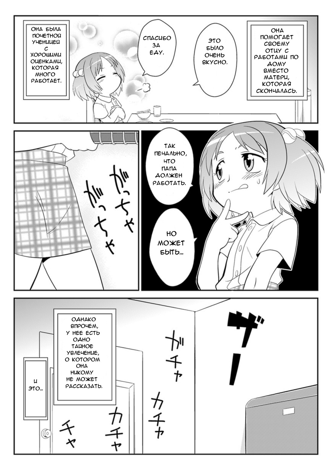 Hirogacchau no ga ii no 5 | Stretching Myself Wide Feels So Good! 5 page 4 full