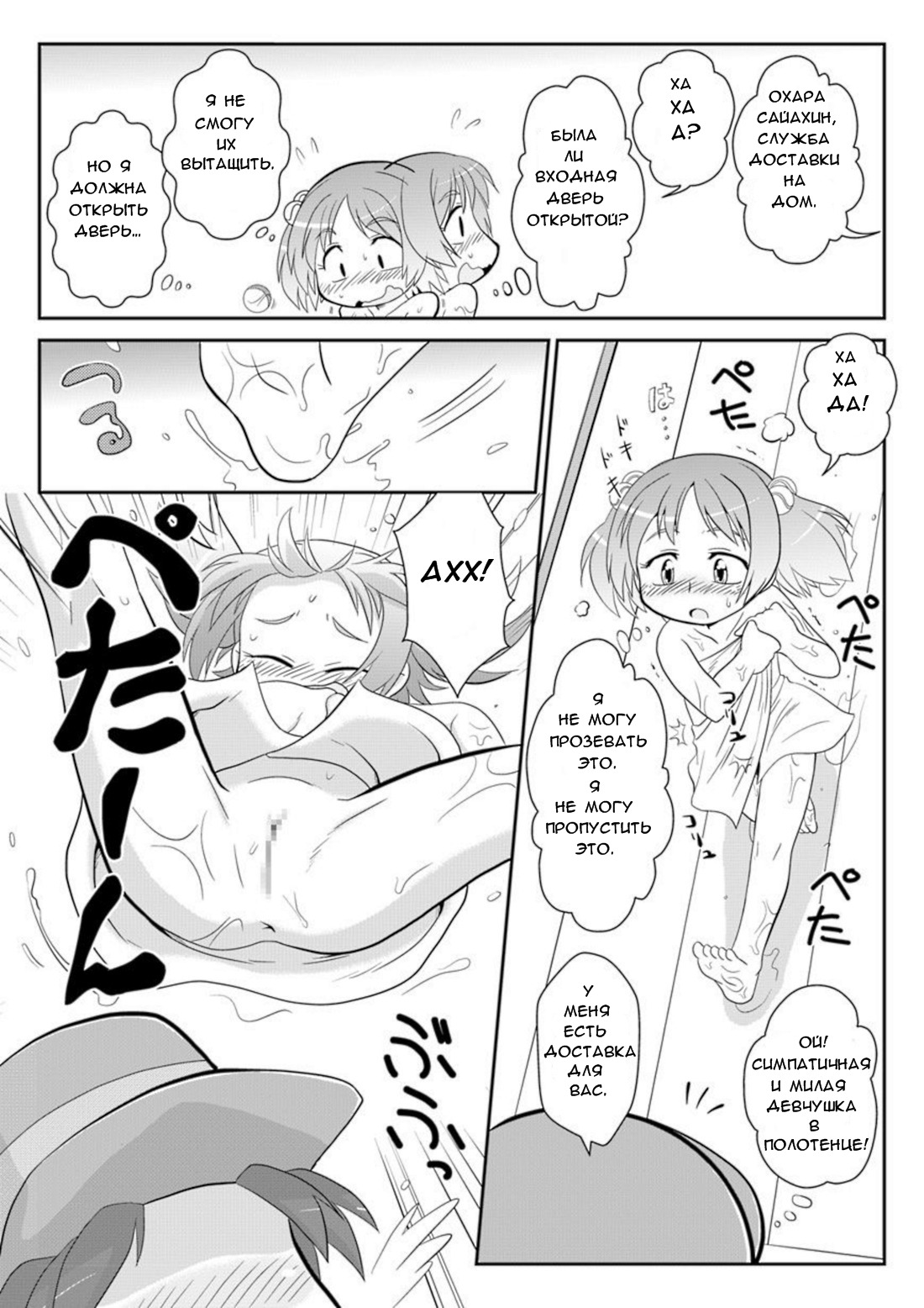 Hirogacchau no ga ii no 5 | Stretching Myself Wide Feels So Good! 5 page 6 full