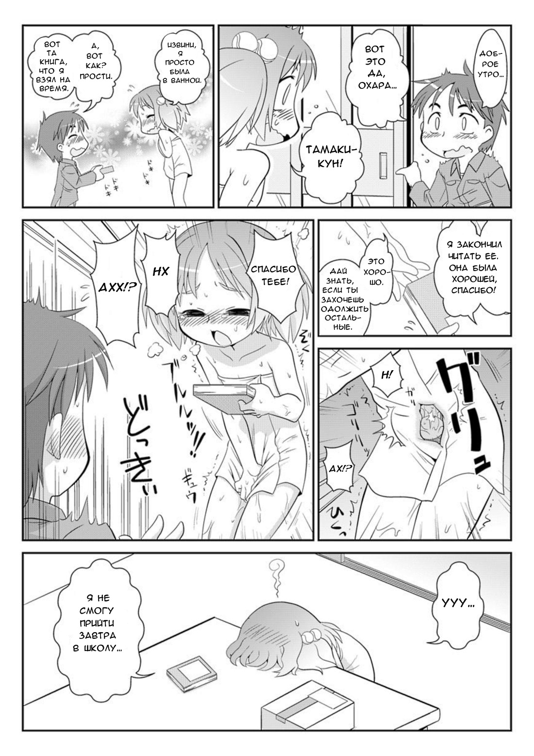 Hirogacchau no ga ii no 5 | Stretching Myself Wide Feels So Good! 5 page 8 full