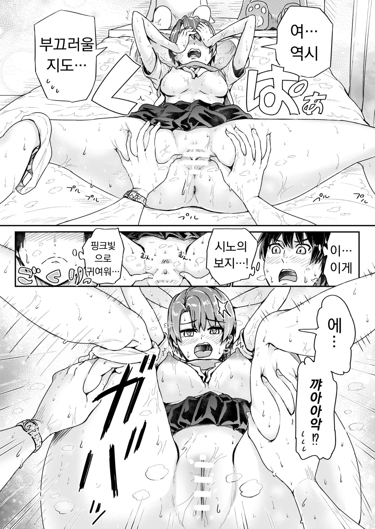 Doutei no Ore o Yuuwaku suru Ecchi na Joshi-tachi!? 14 | 동정인 나를 유혹하는 야한 여자들!? 14 page 3 full