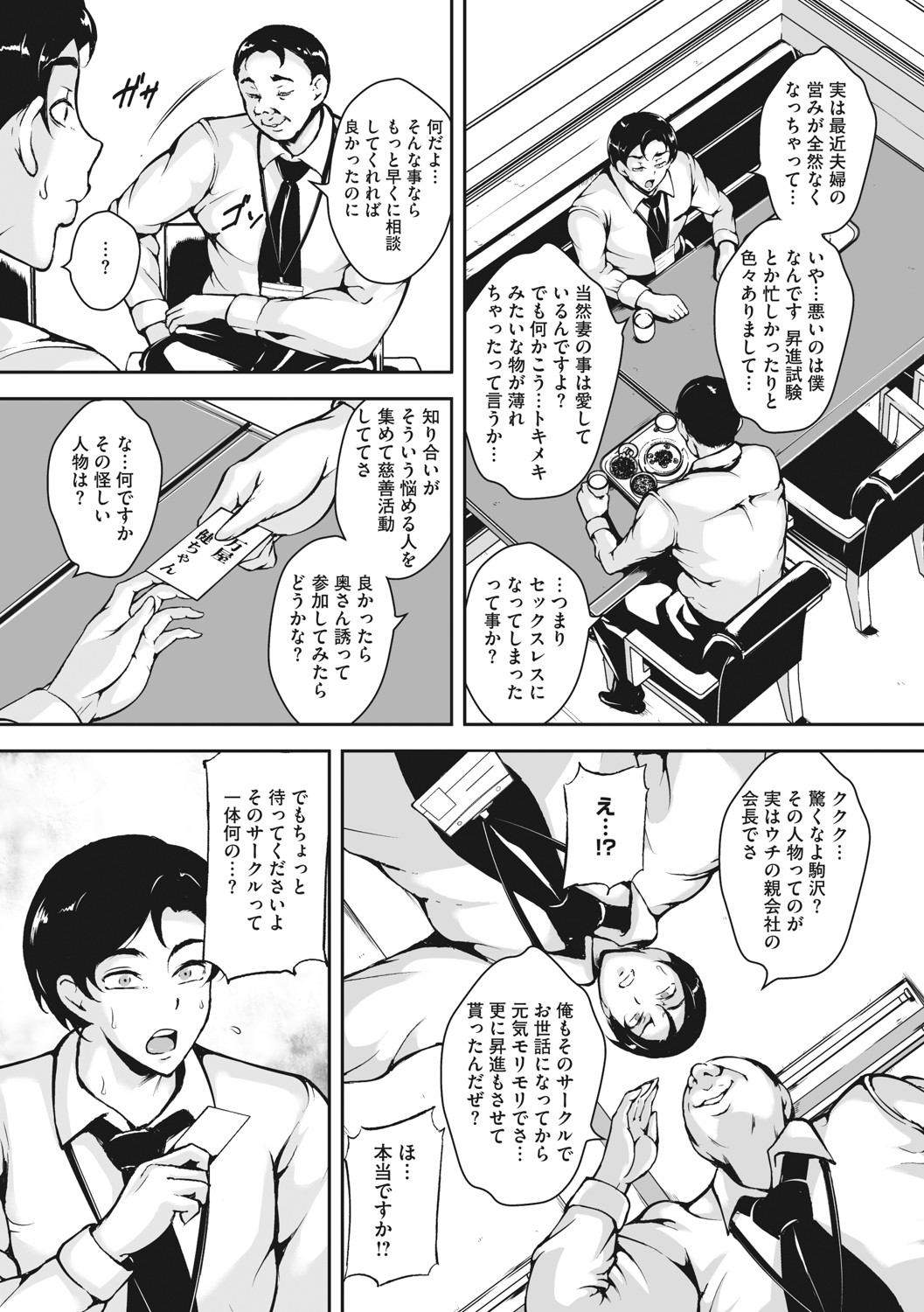 Akaneiro ni Modaeru Hitozuma page 5 full