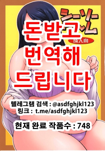 See-saw game | 시소게임 cover