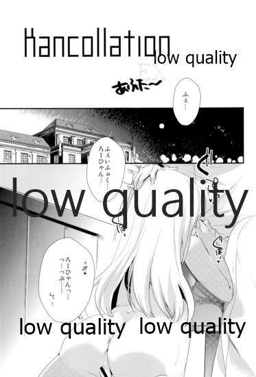 Kancollation EX After~ page 2 full