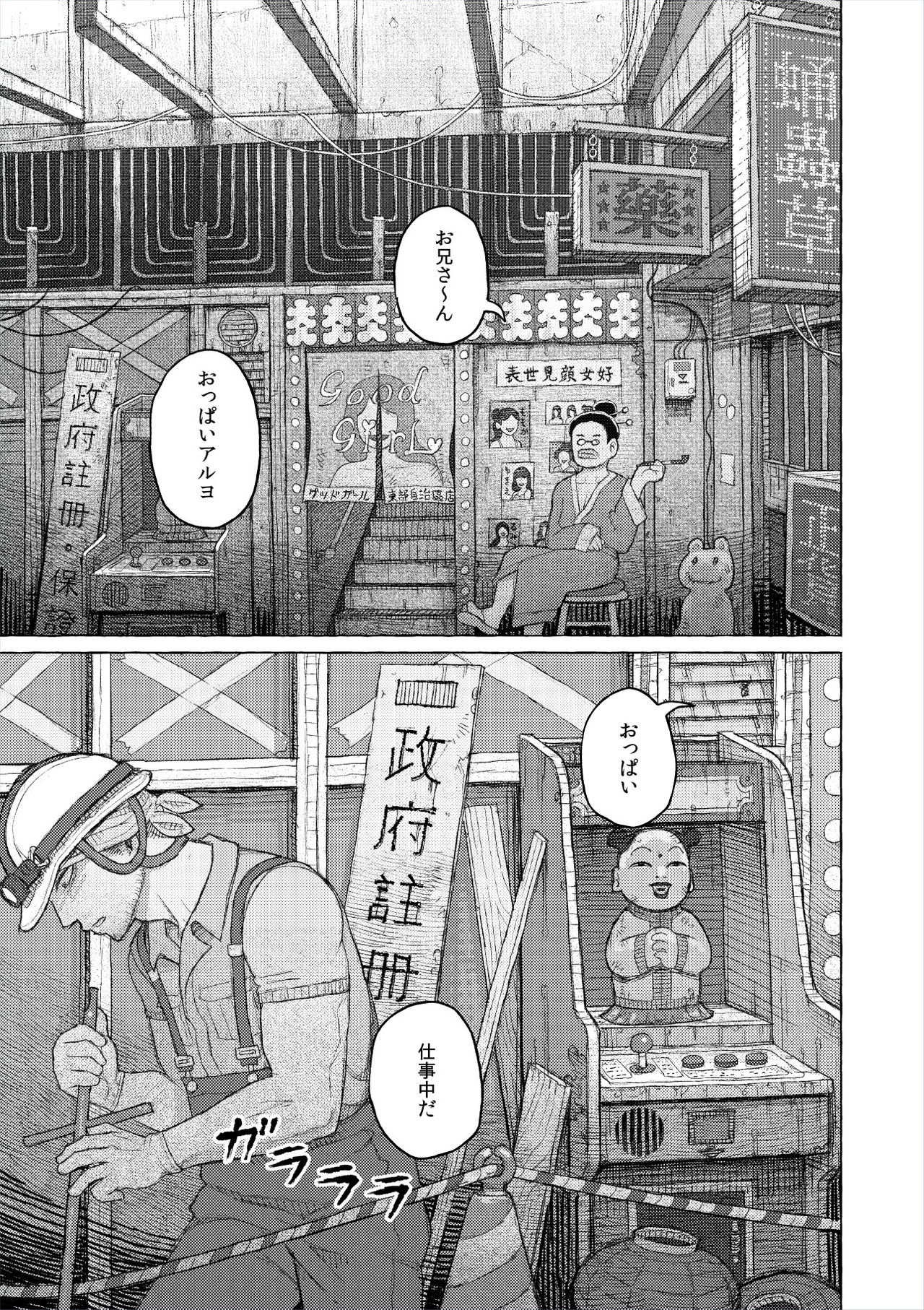 なまえ れんらく page 2 full