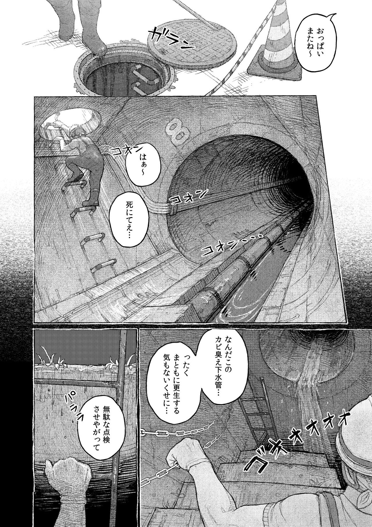 なまえ れんらく page 3 full