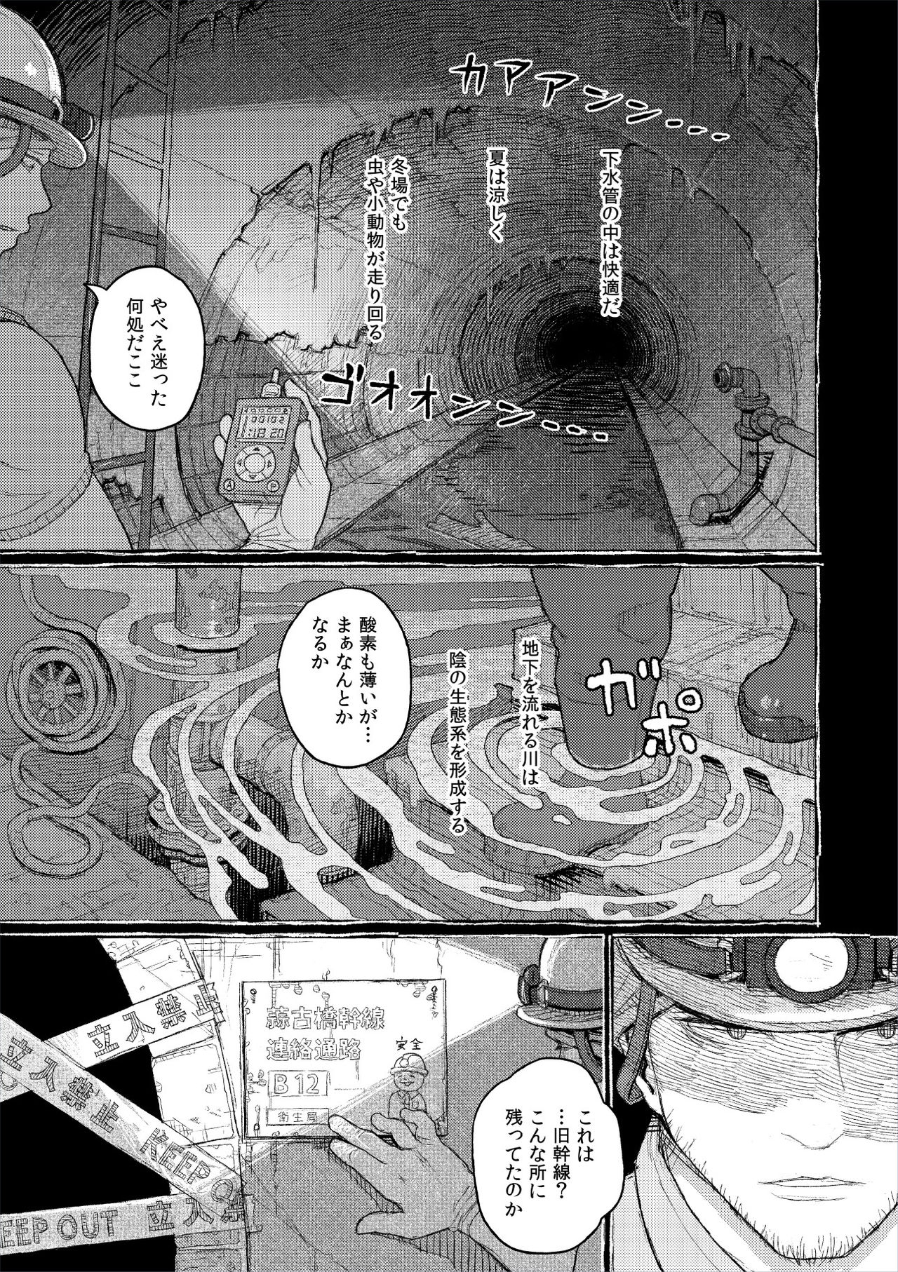 なまえ れんらく page 4 full