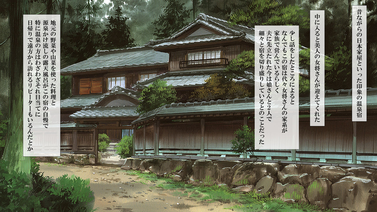 Hitou no Konyoku Onsen ga Ecchi na Onna no Tamariba ni Natta Ohanashi page 3 full