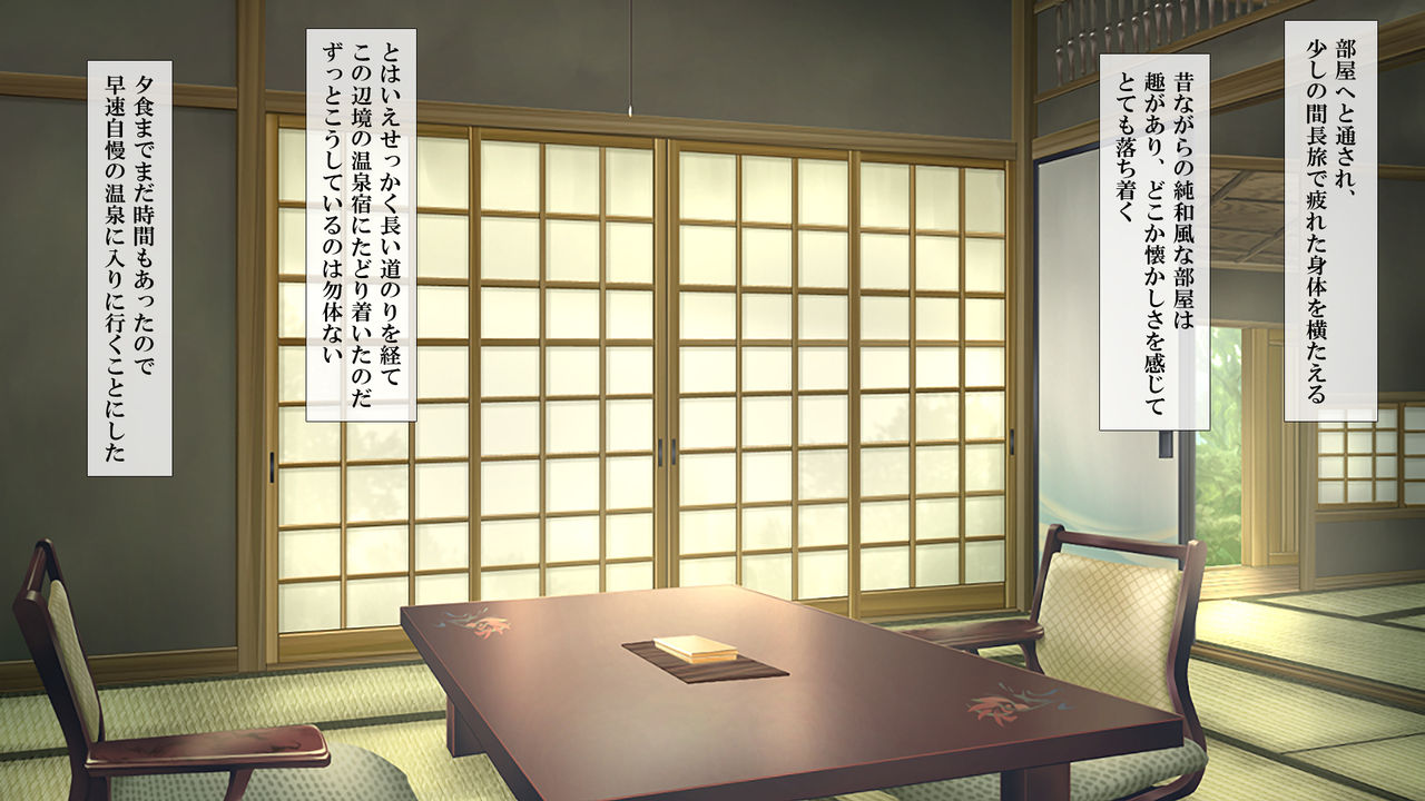 Hitou no Konyoku Onsen ga Ecchi na Onna no Tamariba ni Natta Ohanashi page 4 full