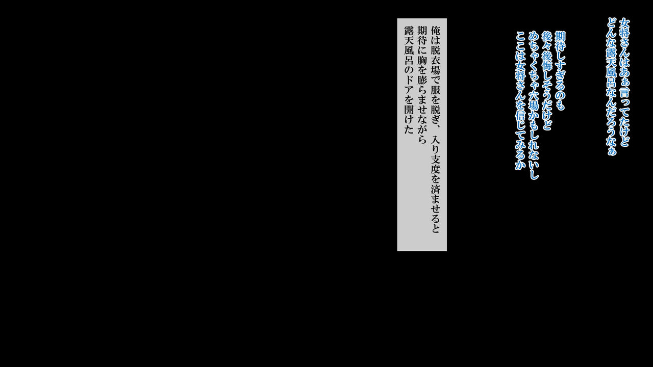 Hitou no Konyoku Onsen ga Ecchi na Onna no Tamariba ni Natta Ohanashi page 5 full