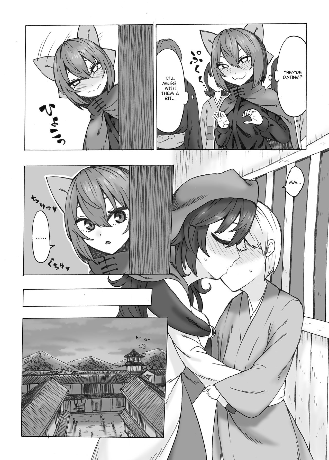 Netori Banki no Seitsuu Support page 3 full