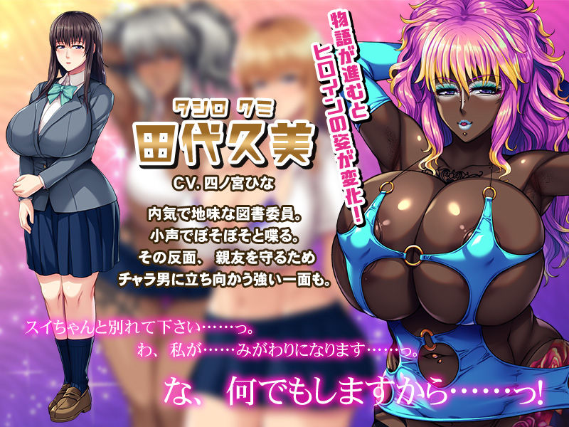 Migawari Kanojo ~Watashi, Shin'yuu o Mamoru Tame ni Bitch na Gyaru ni Narimasu!~ page 2 full