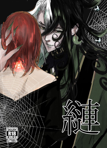 縺 ※ R - 18 cover