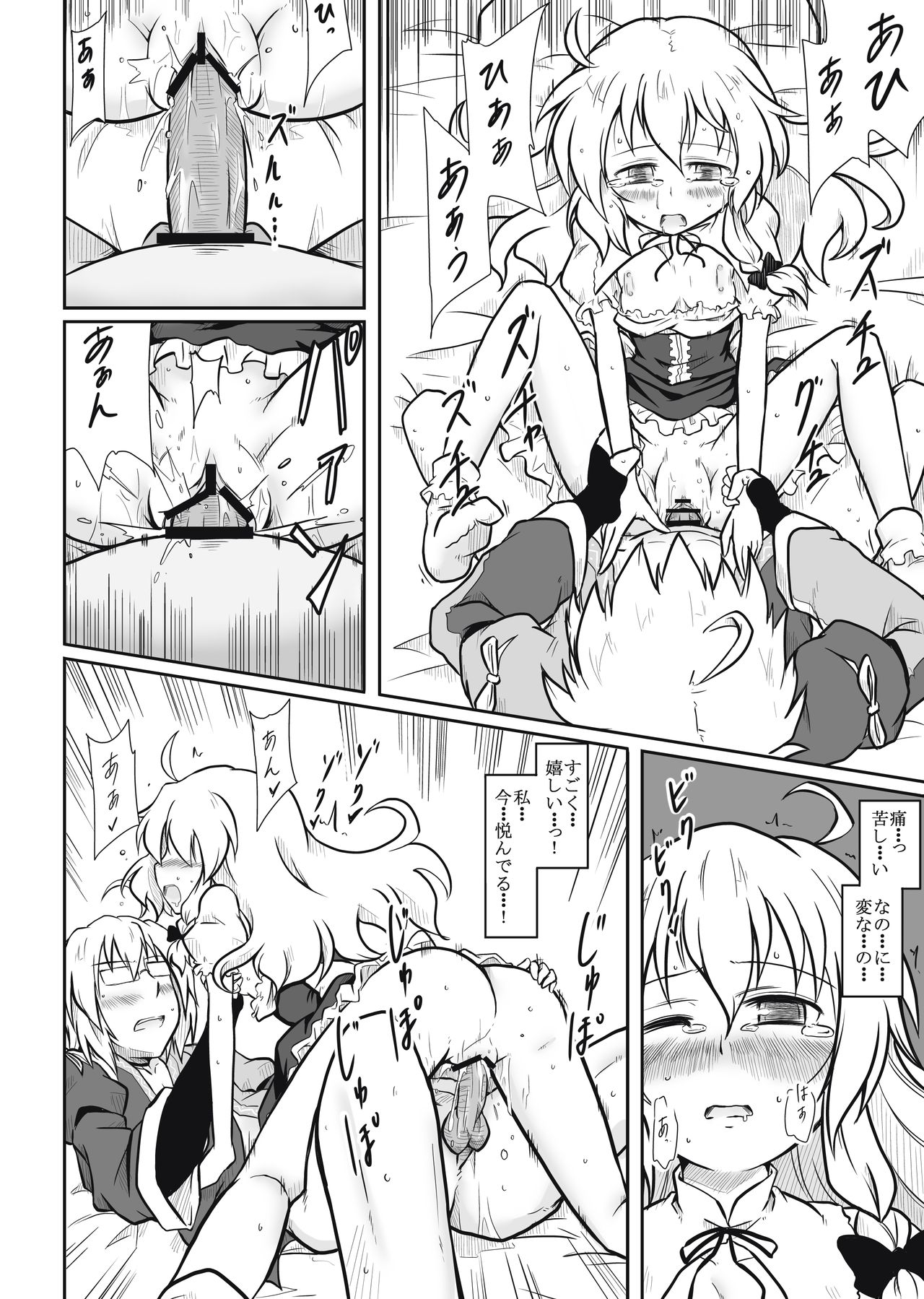 Witch x Shopkeeper page 7 full