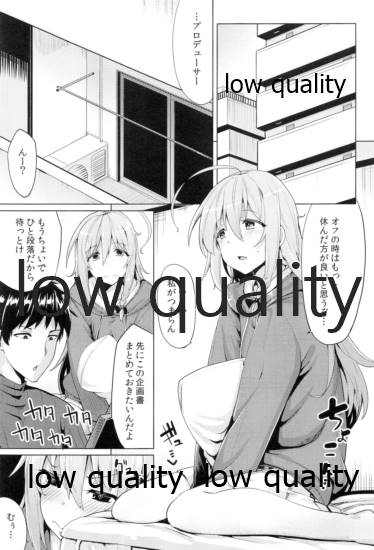 Syoko to P no Shinyuu Kankei page 2 full