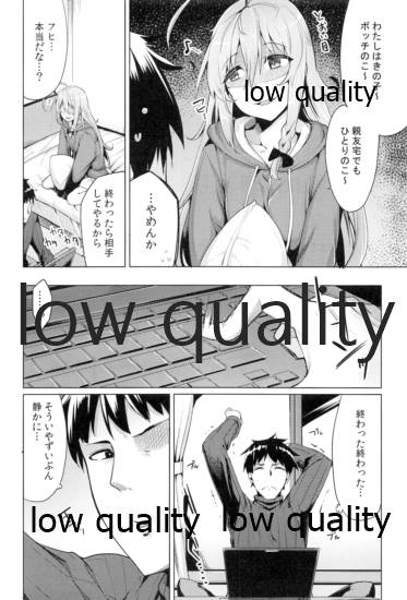 Syoko to P no Shinyuu Kankei page 3 full