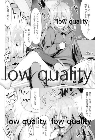Syoko to P no Shinyuu Kankei page 7 full