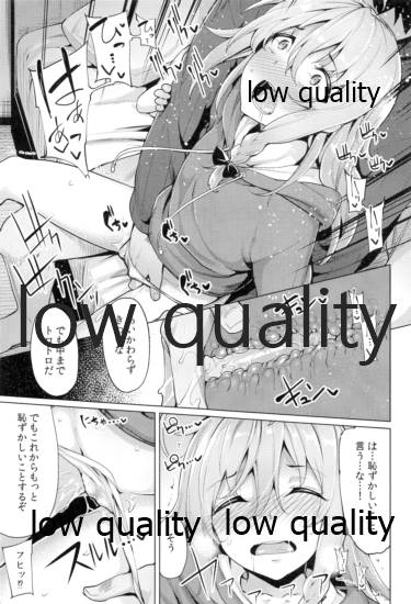 Syoko to P no Shinyuu Kankei page 8 full