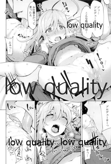 Syoko to P no Shinyuu Kankei page 9 full