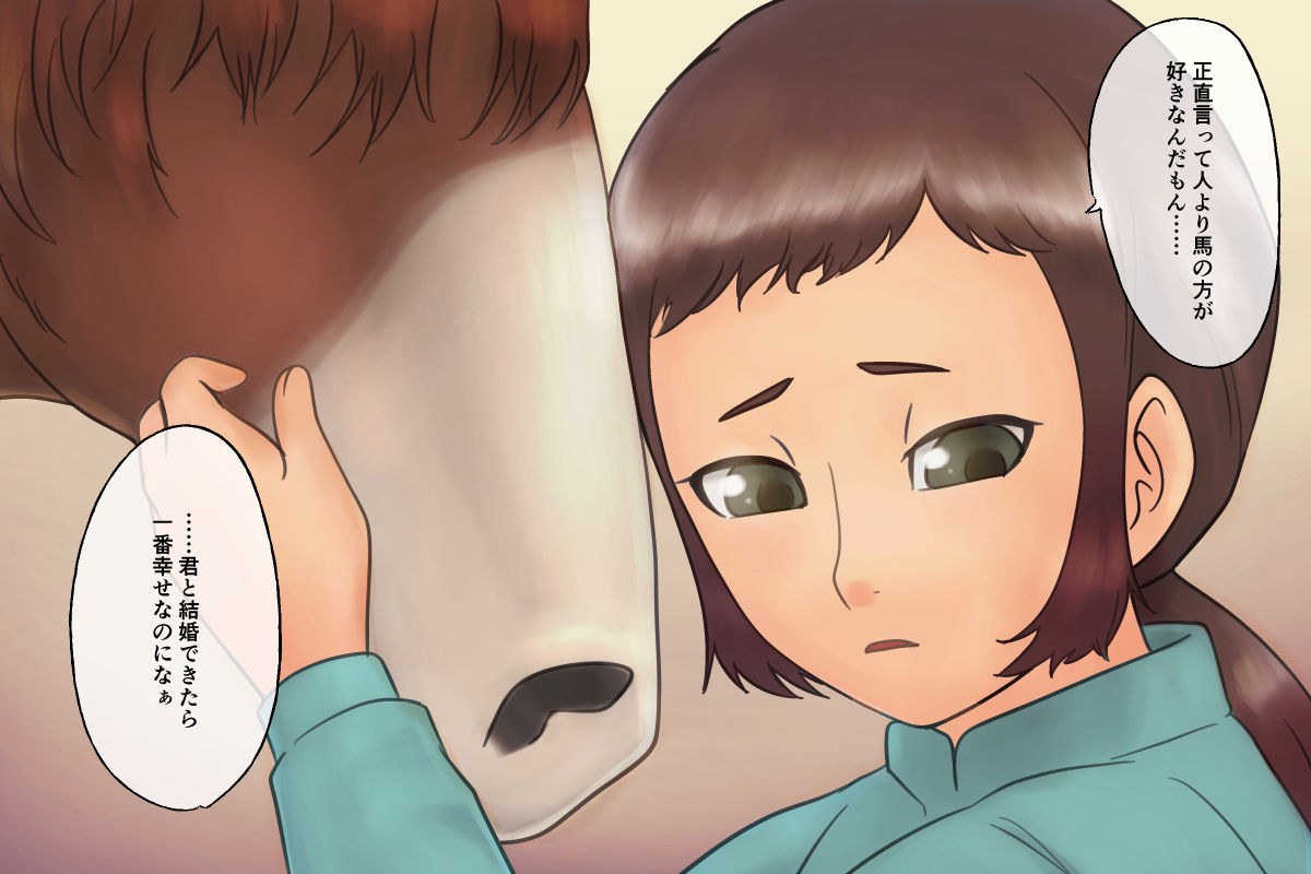 Tsugai Kon ~Uma ni Kyuukon saremashita~ page 5 full