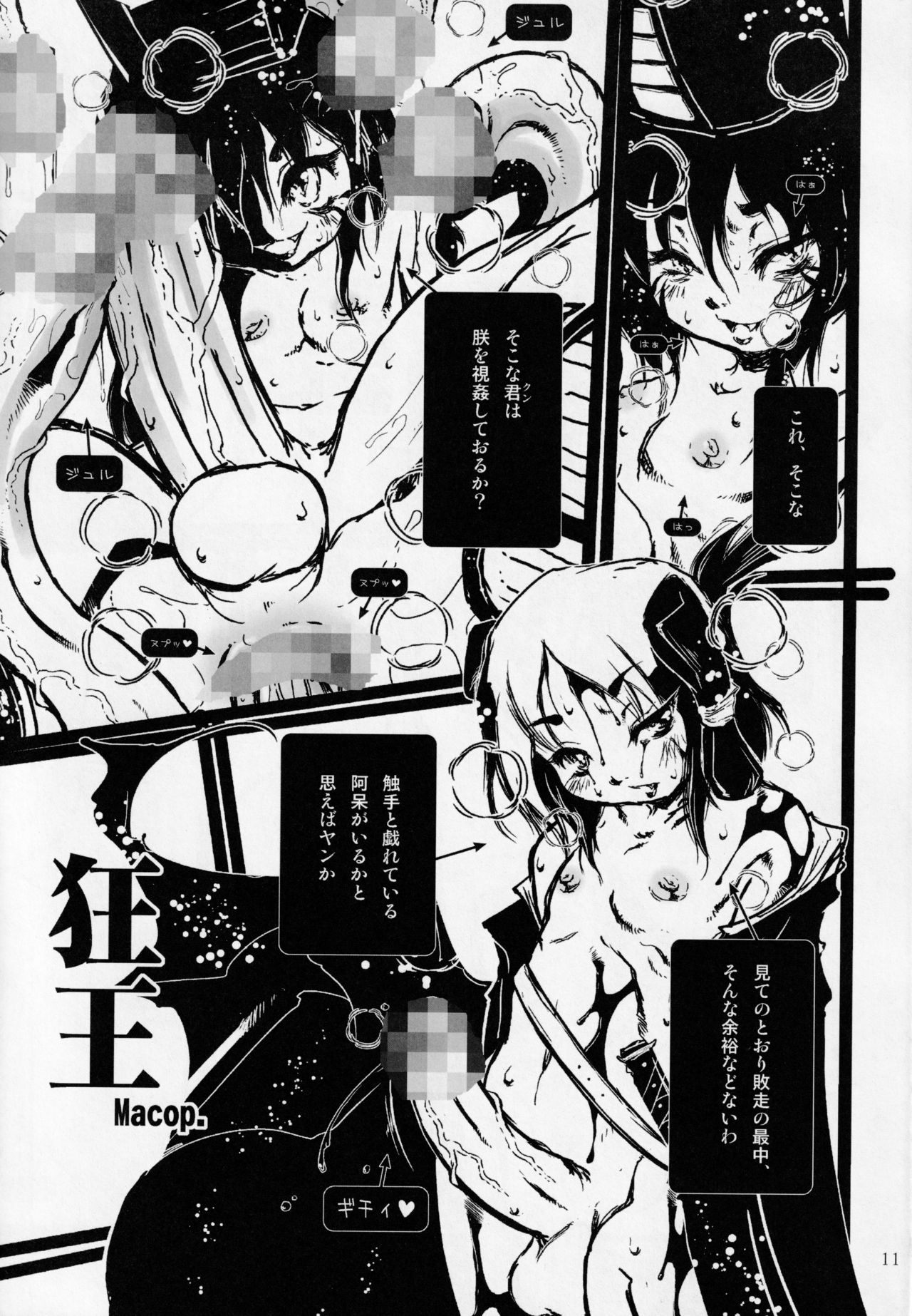 Hyakuka Yoran page 10 full