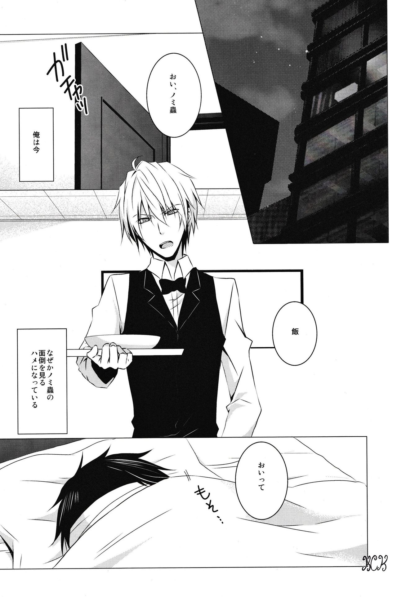 blind sweet page 3 full