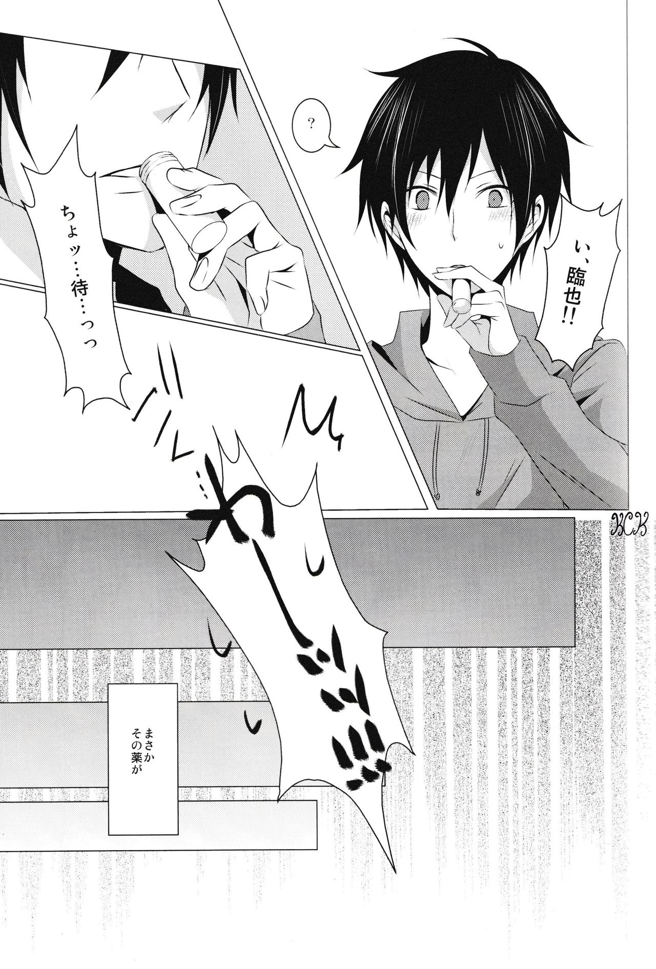 blind sweet page 9 full