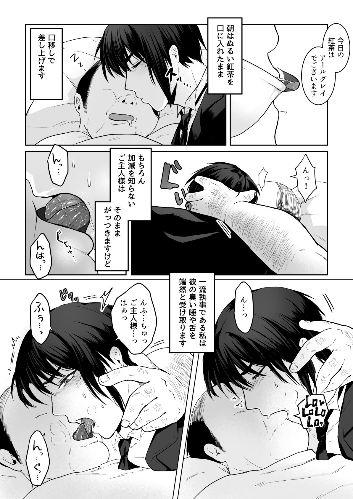 Junjin no Koto ga Daikirai na Shutsuji no Nukari no Nai Seishori Gyoumu page 4 full