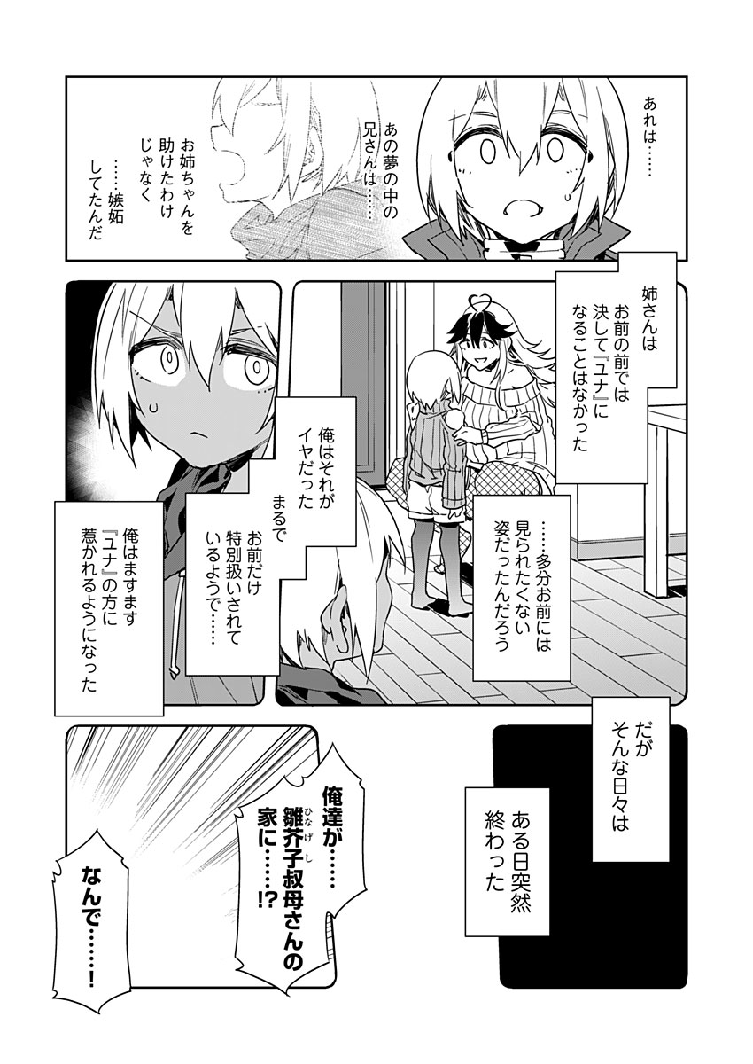Luvslave Ch. 11 page 9 full