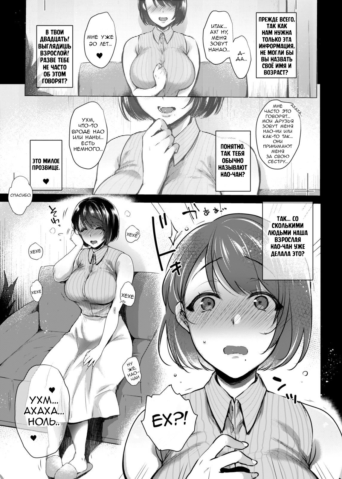 G-cup Kyokon Doutei Shojo na Seisokei Futanari Onee-san ga Hajimete no SEX de Dashimakuri Hamemakuri Ikimakuri!! page 4 full