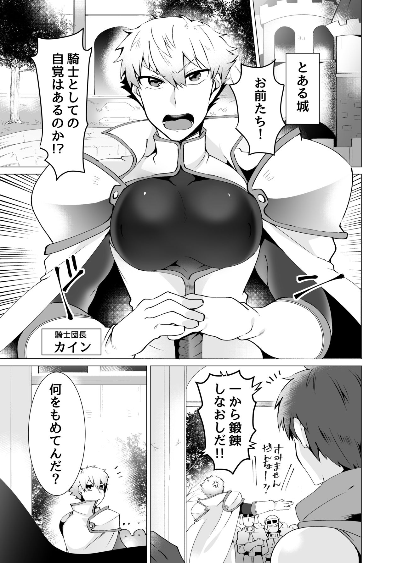 聖騎士が魔道士に勝てるワケがない page 3 full