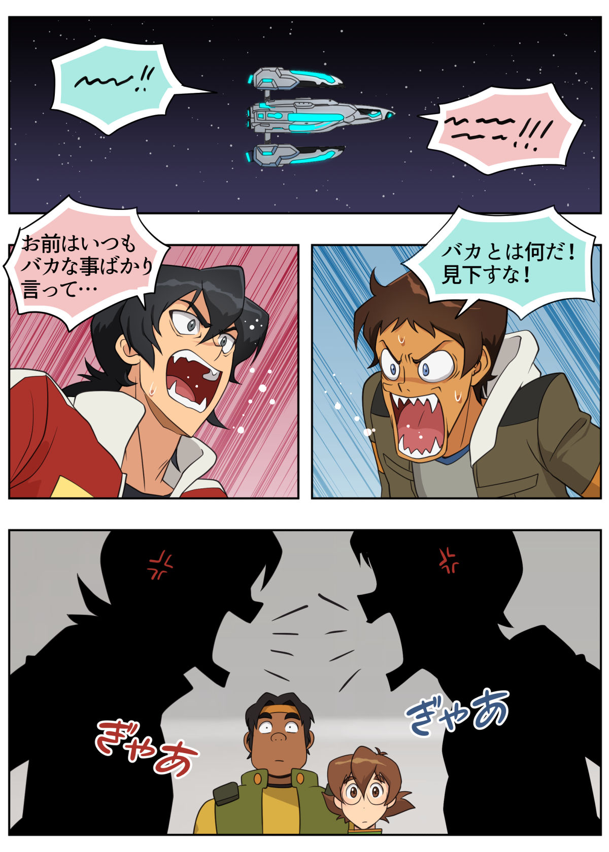 Muchaburi! Red page 2 full