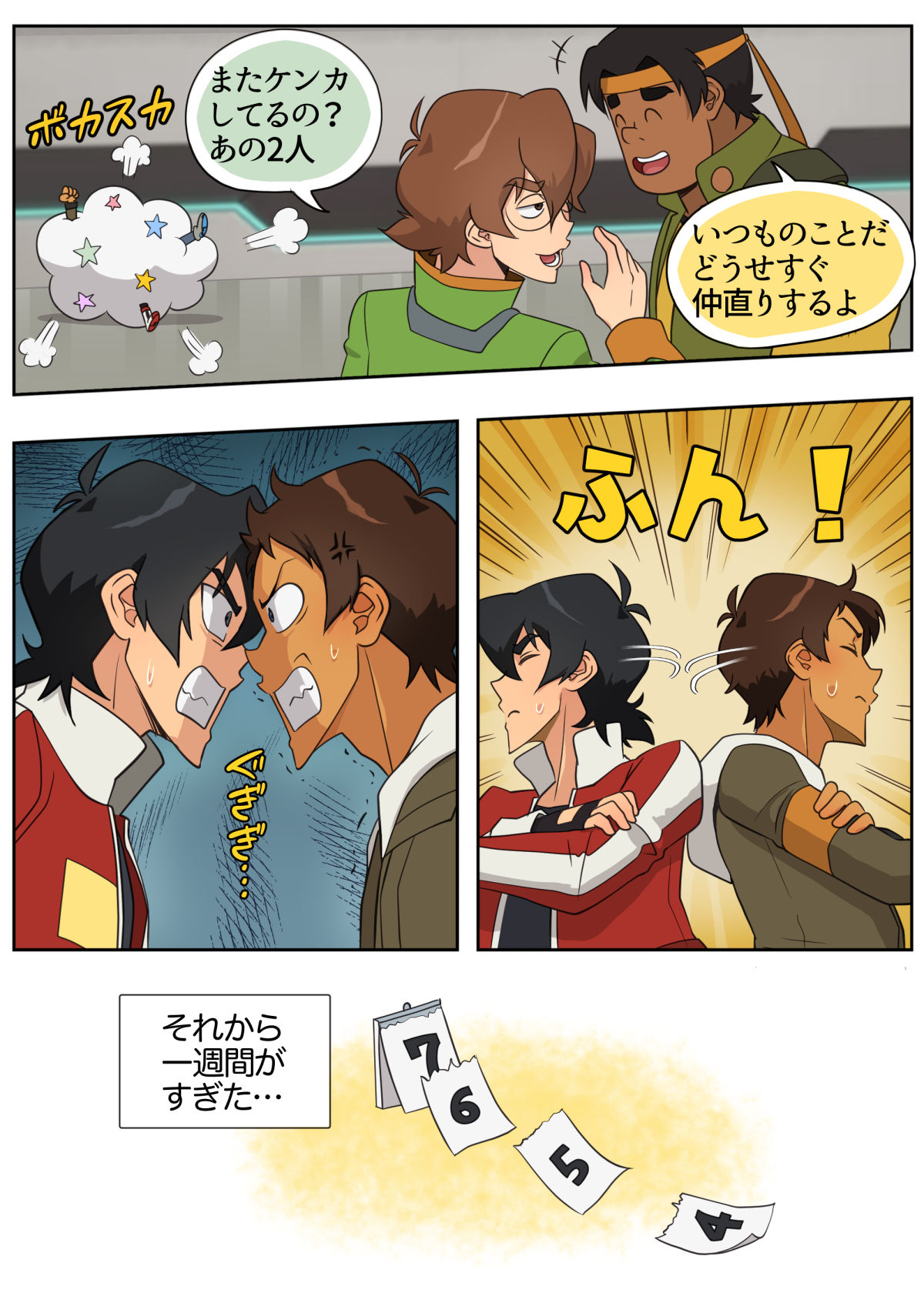 Muchaburi! Red page 3 full