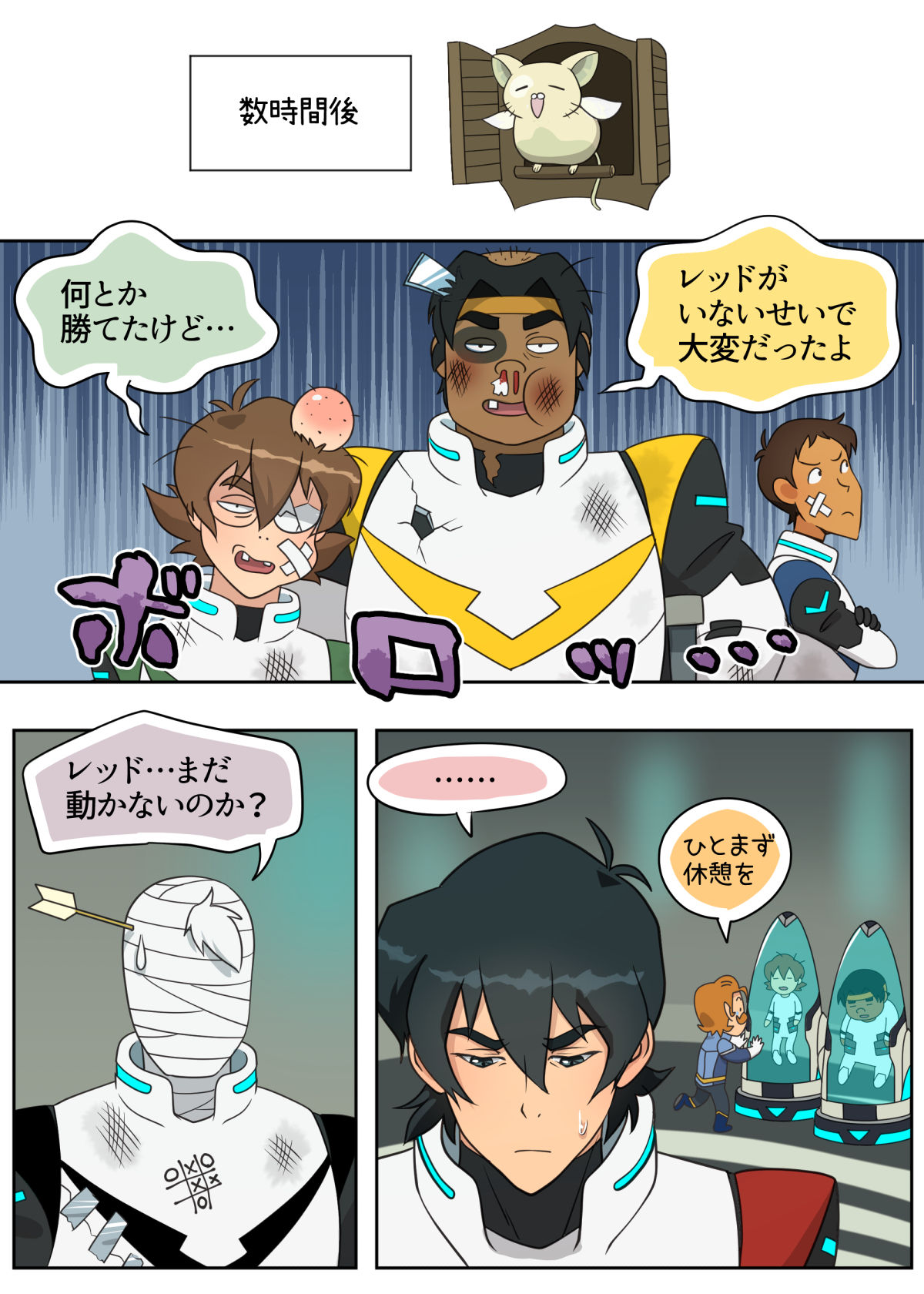 Muchaburi! Red page 7 full