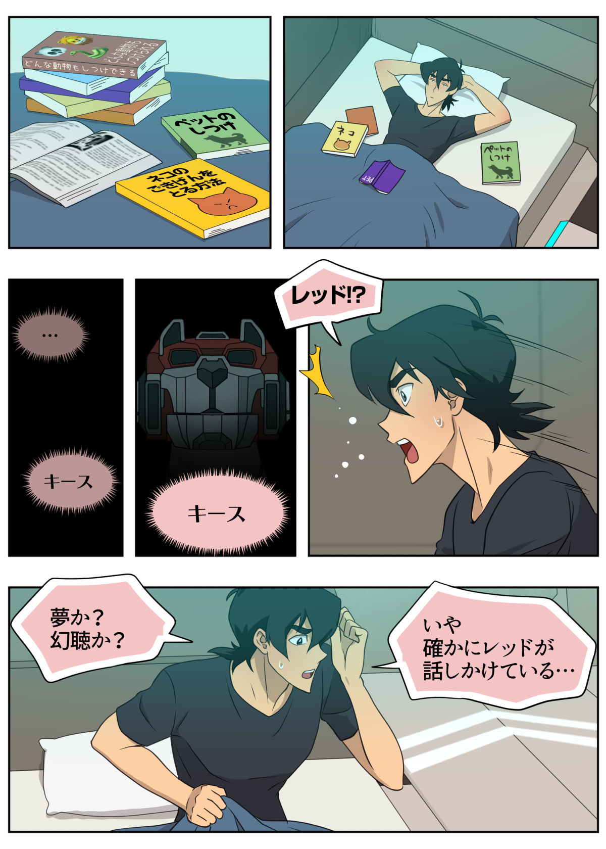 Muchaburi! Red page 8 full