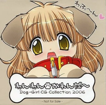 Wan-wan Calendar -  Dog-Girl CG Collection 2006 cover