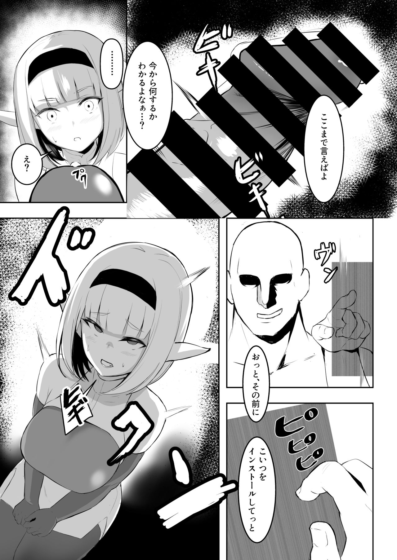 TSVR page 10 full