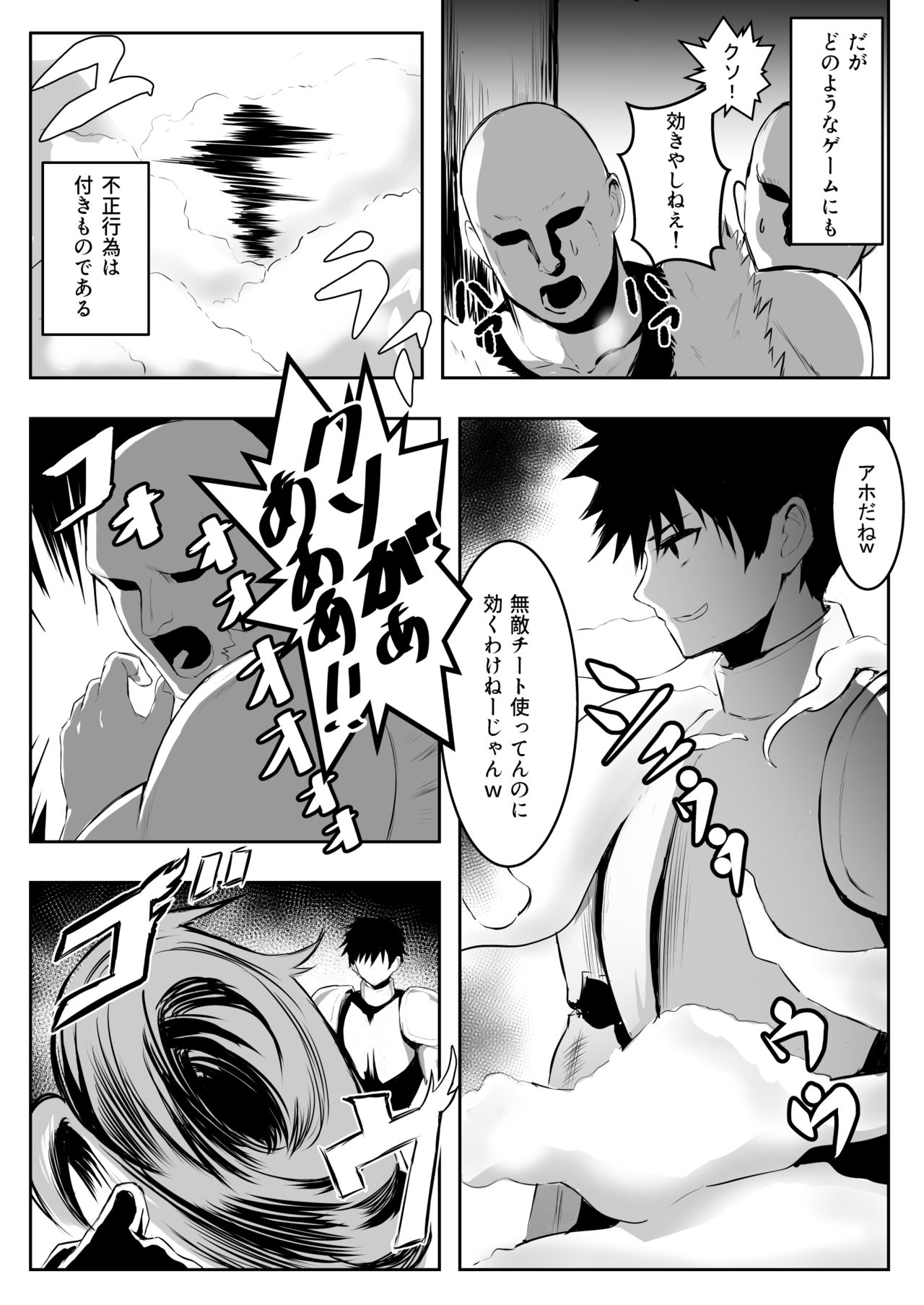 TSVR page 3 full