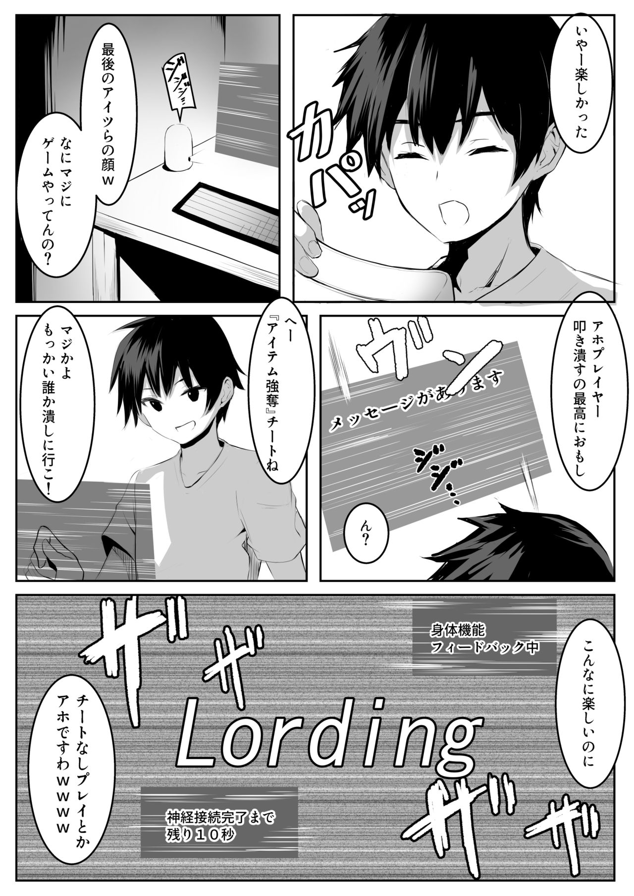 TSVR page 5 full