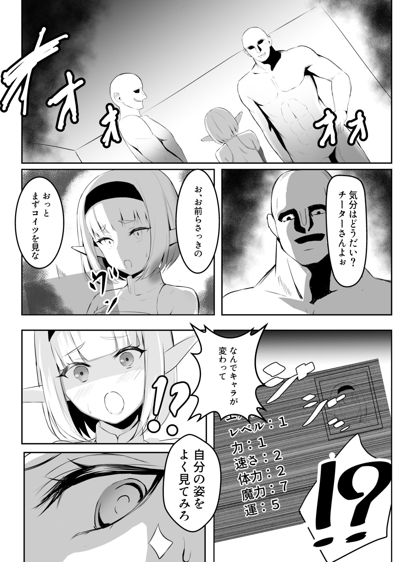 TSVR page 7 full