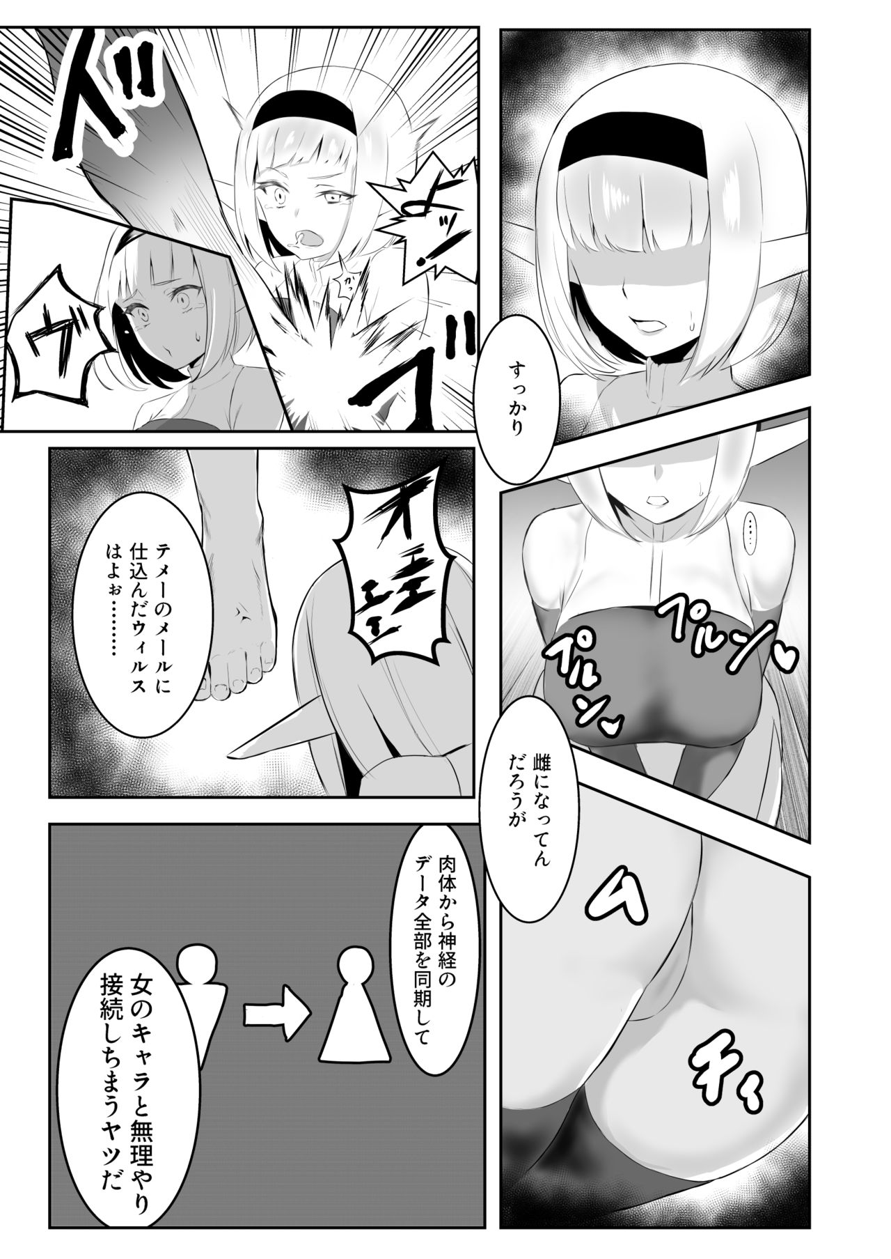 TSVR page 8 full