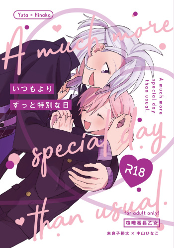 10/ 18 Ravukore shinkan sanpuru sample cover