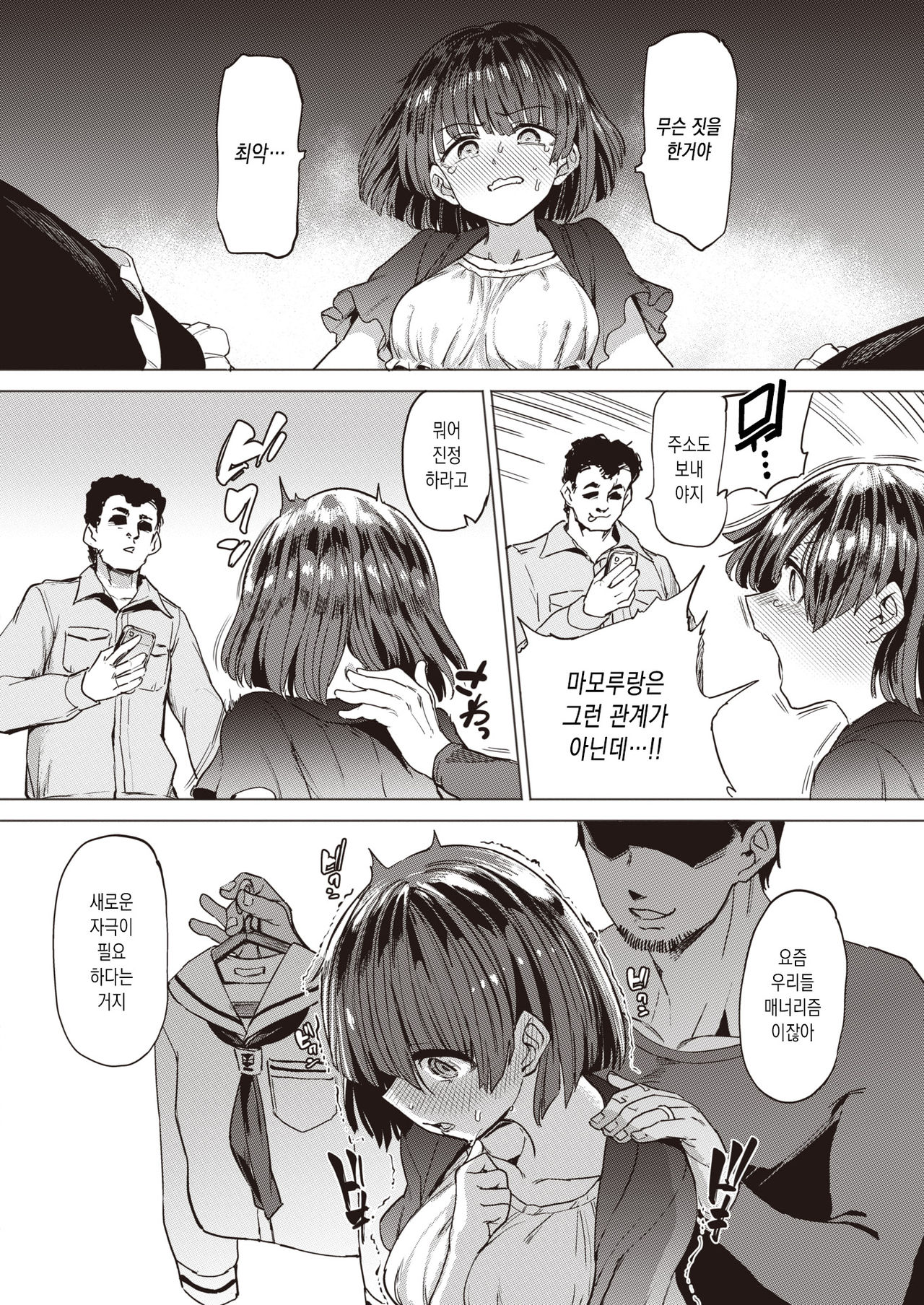 Pet Girl page 10 full