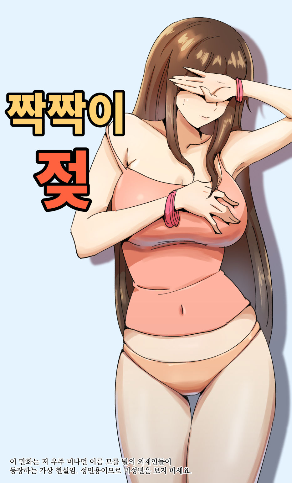 ちぐはぐなおっぱい page 1 full
