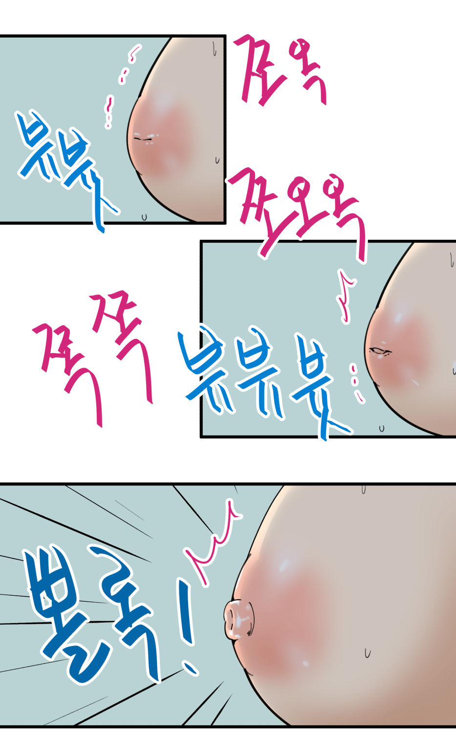 ちぐはぐなおっぱい page 10 full