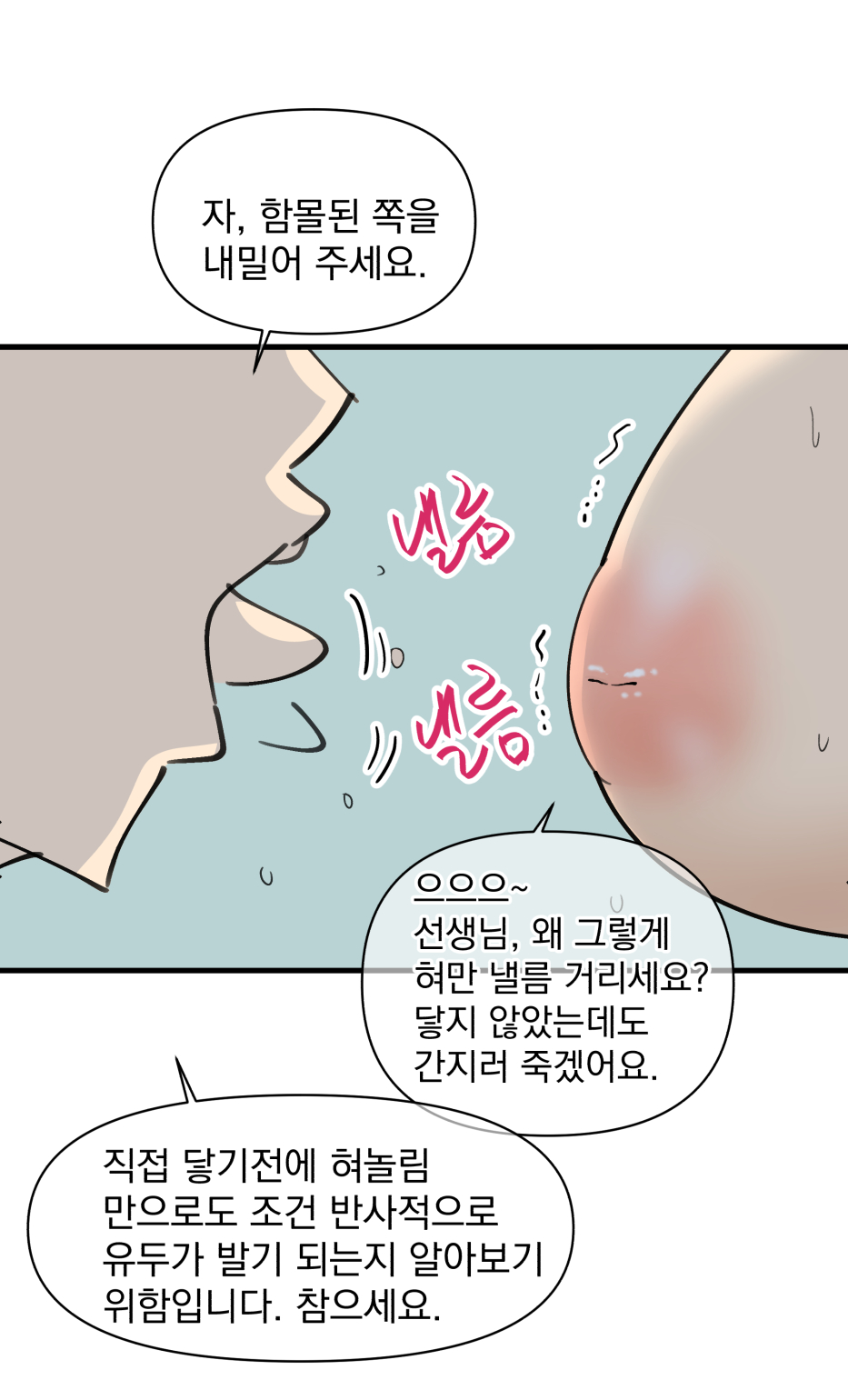 ちぐはぐなおっぱい page 8 full