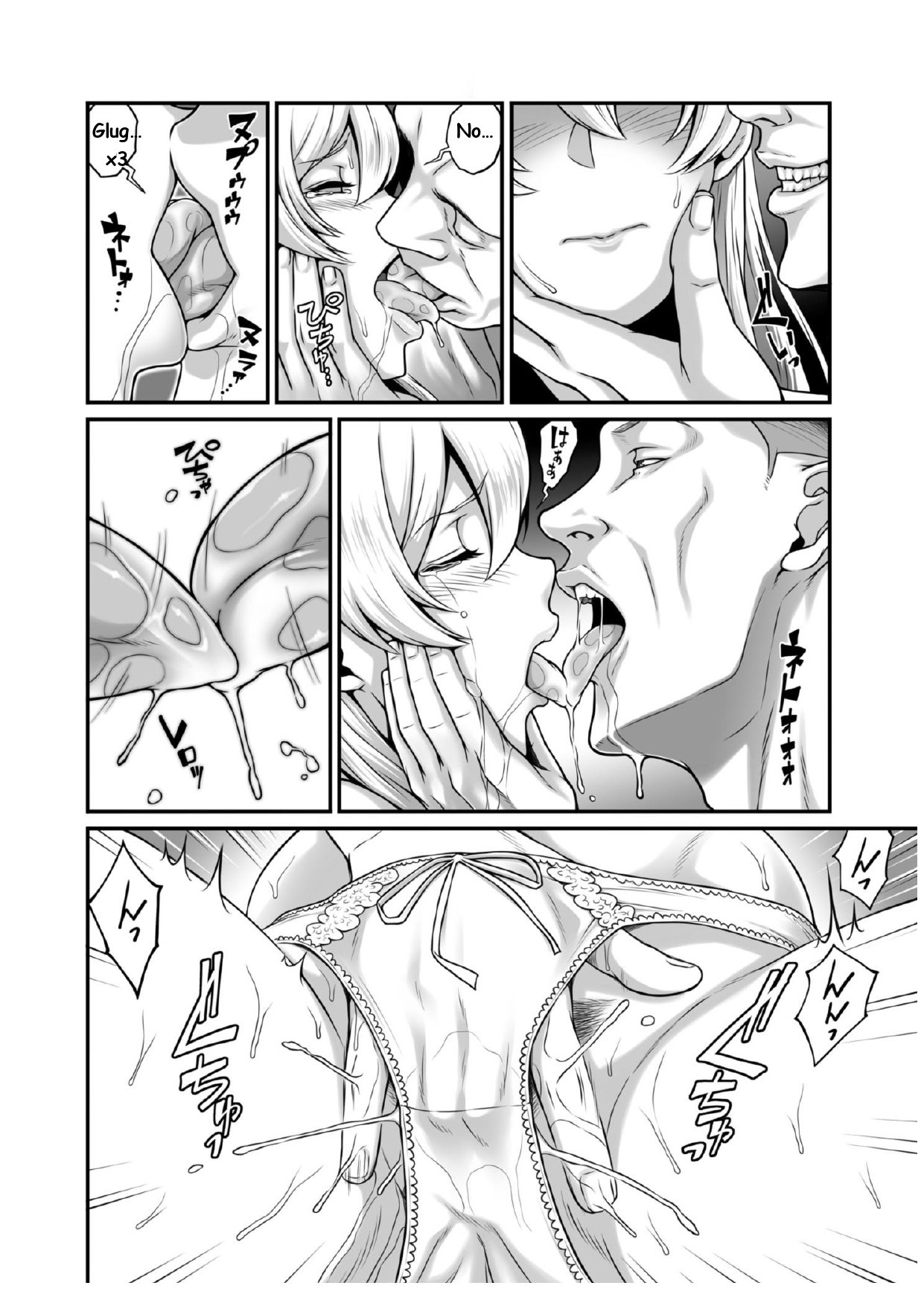 Daraku Reijou Hakoiri Ojou-sama Netorare Choukyou Kiroku page 7 full