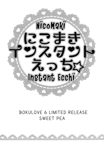 NicoMaki Instant Ecchi cover