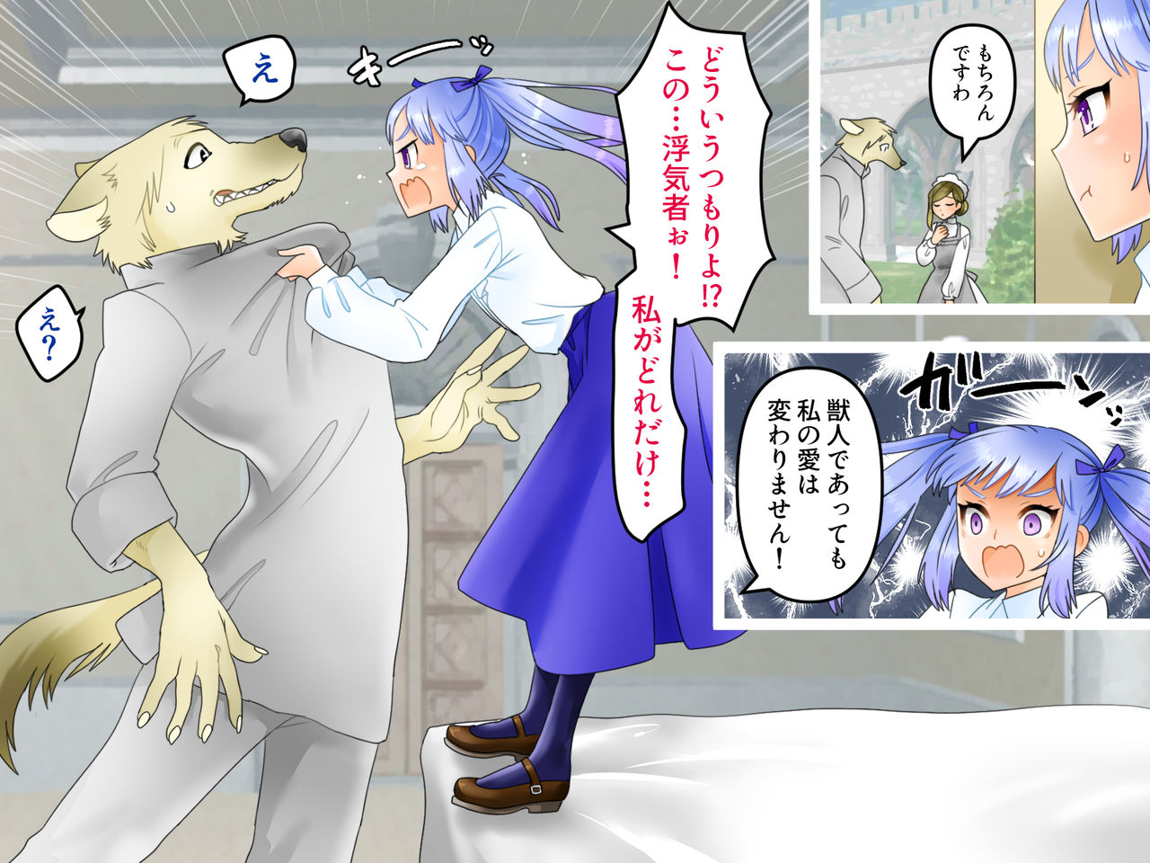Namaiki Ojou wa Inu ga Suki page 6 full